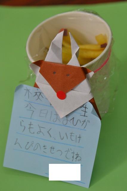 縮いもけん (9).jpg