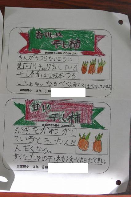 縮いもけん (6).jpg