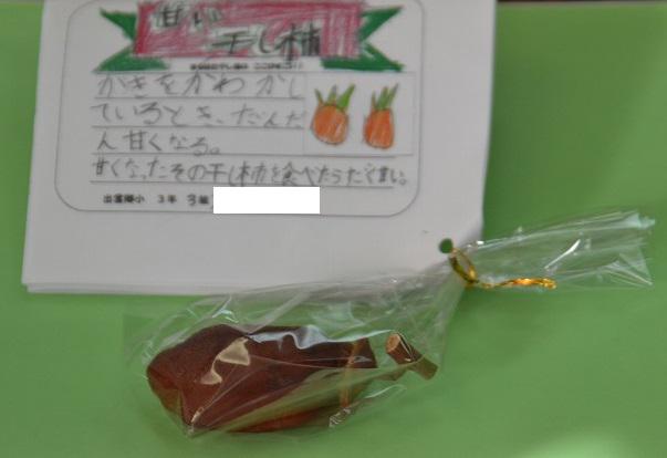 縮いもけん (8).jpg