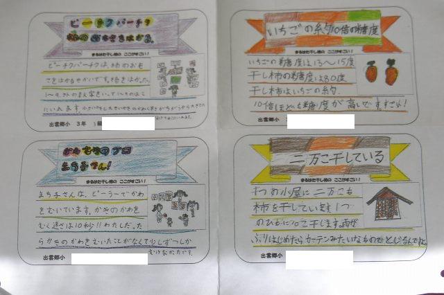 縮いもけん (5).jpg