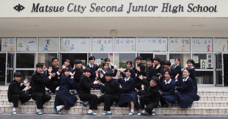 松江市立第二中学校