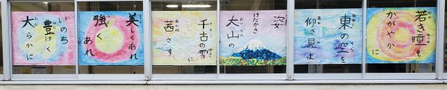 校歌（窓）.jpg