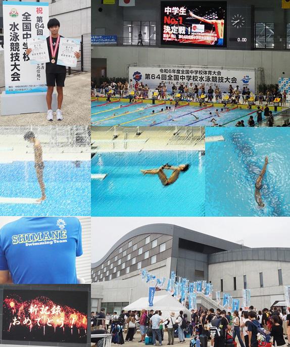 08019全中水泳.jpg