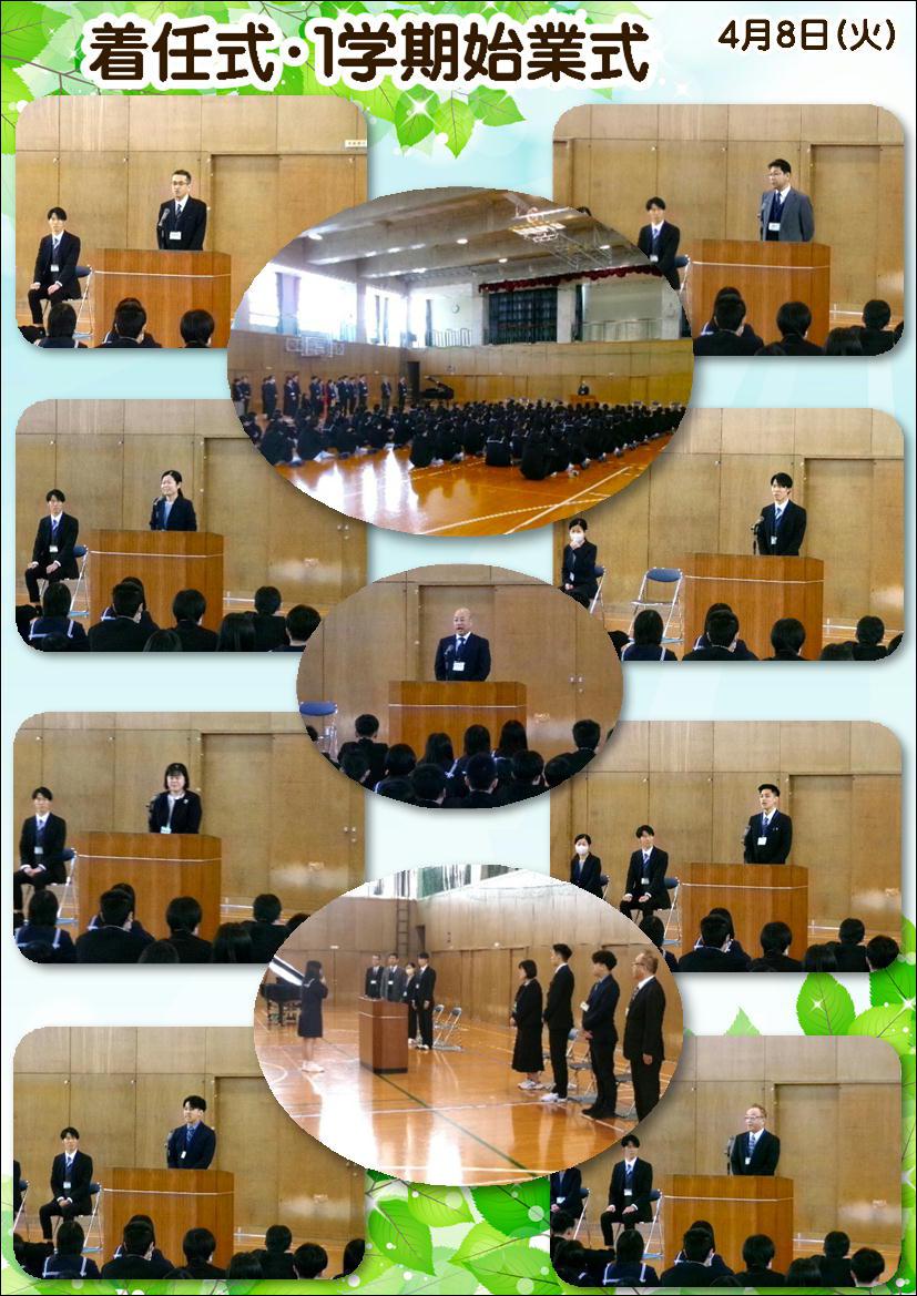 250408 着任式・１学期始業式.JPG