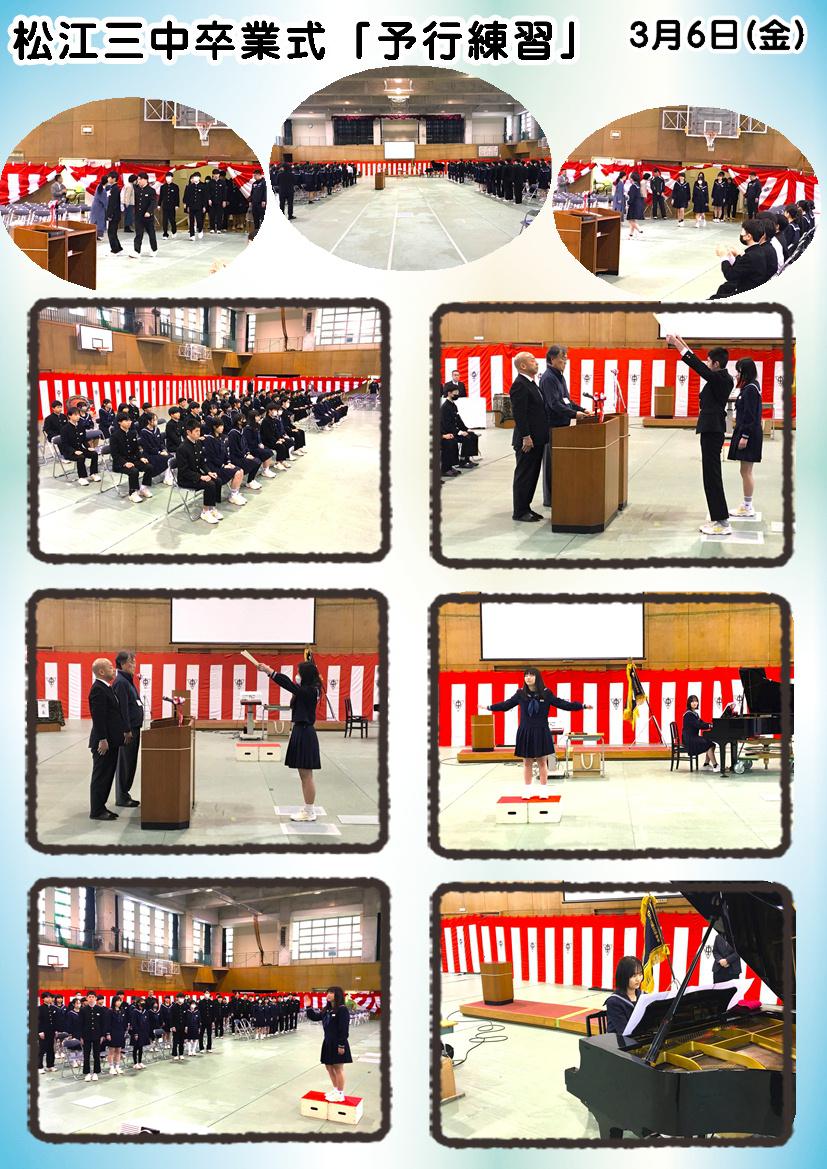260306 卒業式「予行練習」.JPG
