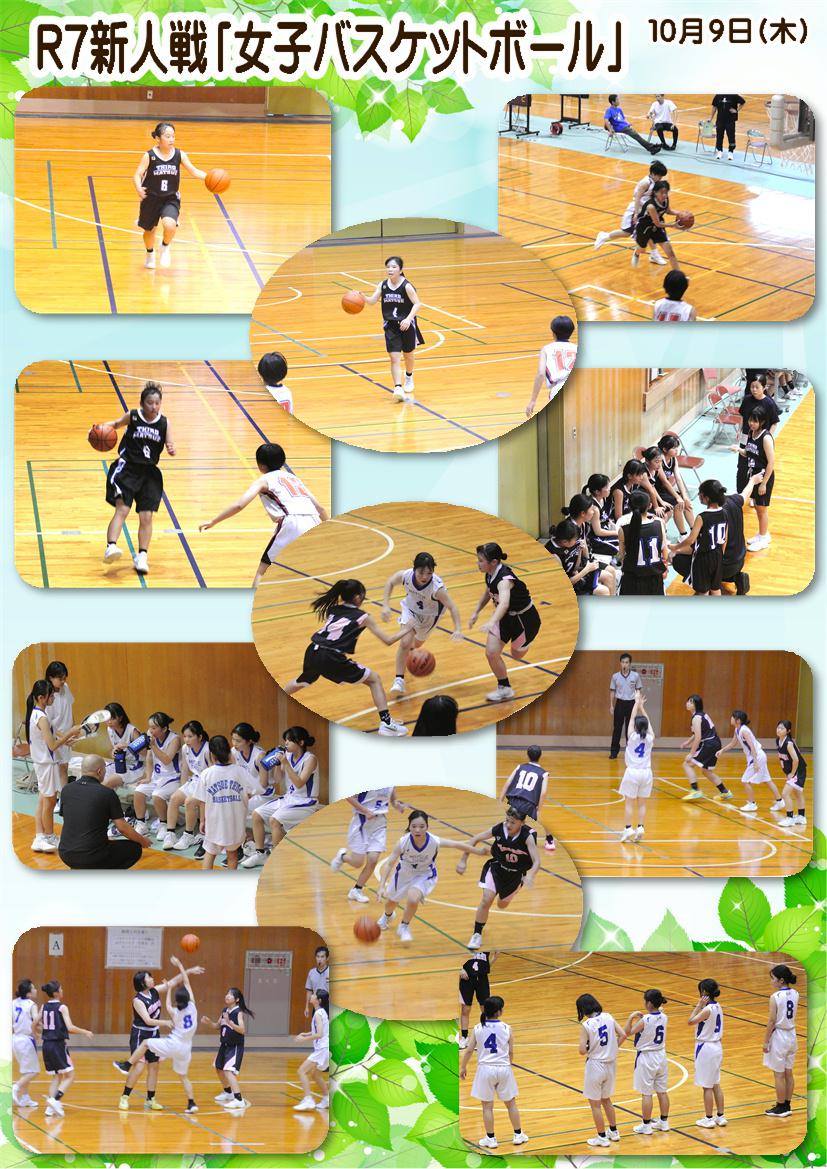 251009 新人戦｢女子バスケット｣.JPG