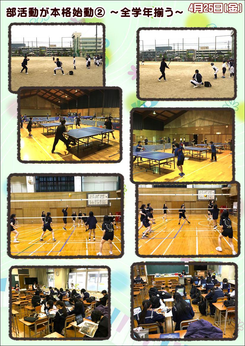 250425 部活動②（１年入部）.JPG