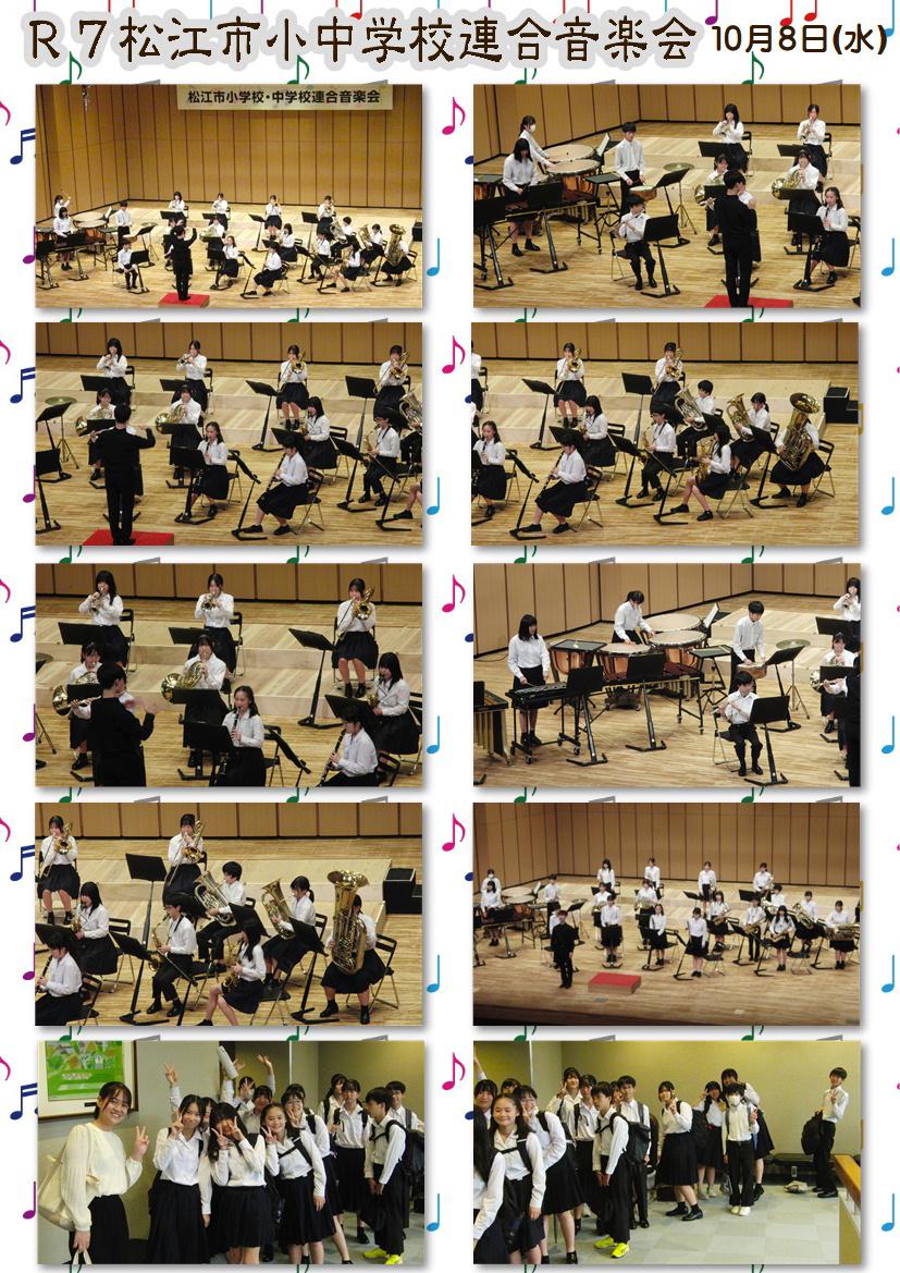 251008 市連合音楽会.JPG