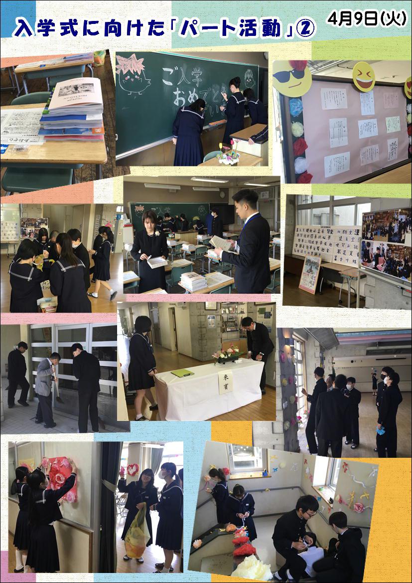 250409 パート活動(入学式準備)②.JPG