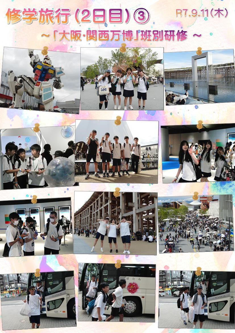 250911 修学旅行（2-3）.JPG