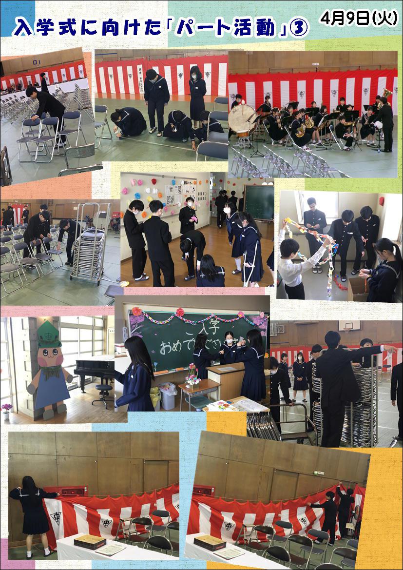 250409 パート活動(入学式準備)③.JPG