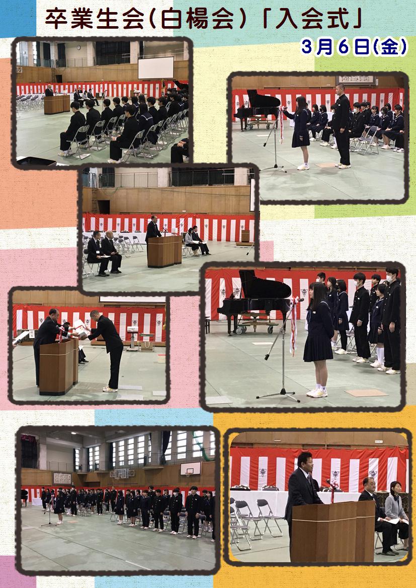 260306 卒業生会｢入会式｣.JPG
