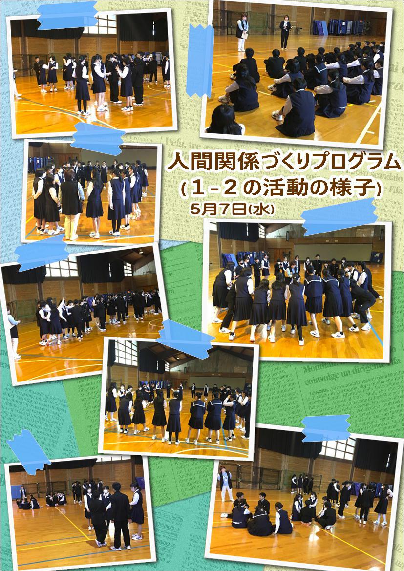 250507 SCプログラム（1-2）.JPG