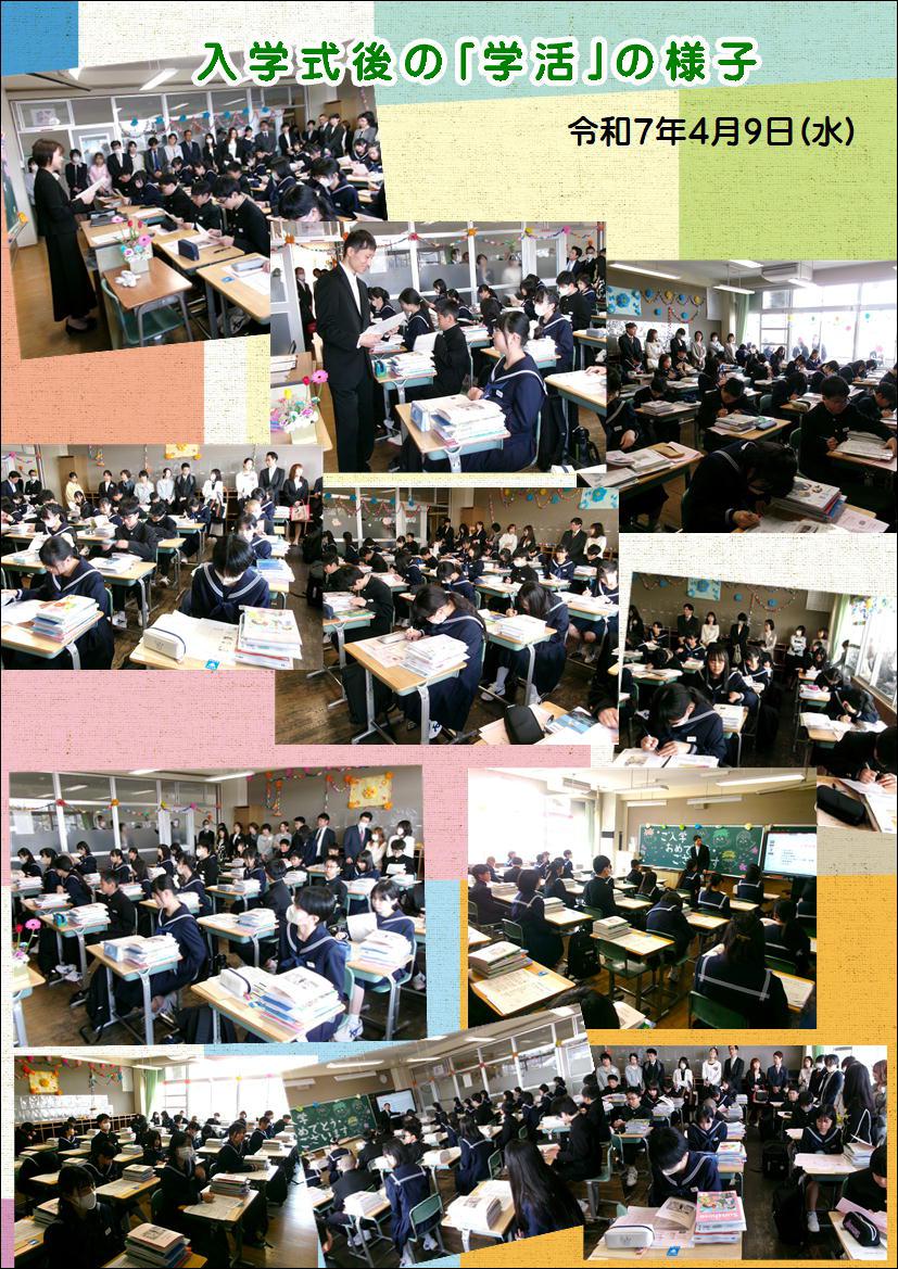 250409 入学式後の１年学活(クラス写真なし).JPG
