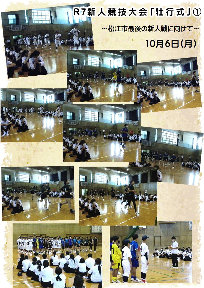 251006 壮行式①.JPG