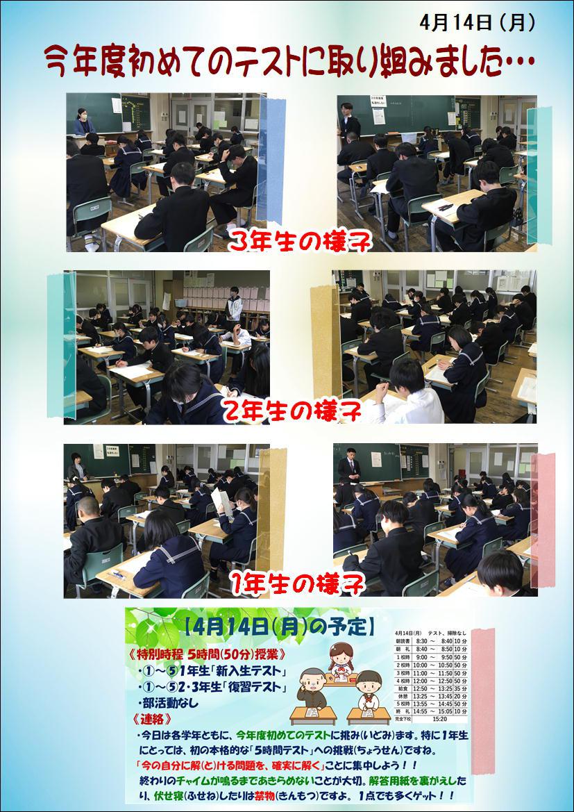 250414 新入生テスト・復習テスト.JPG