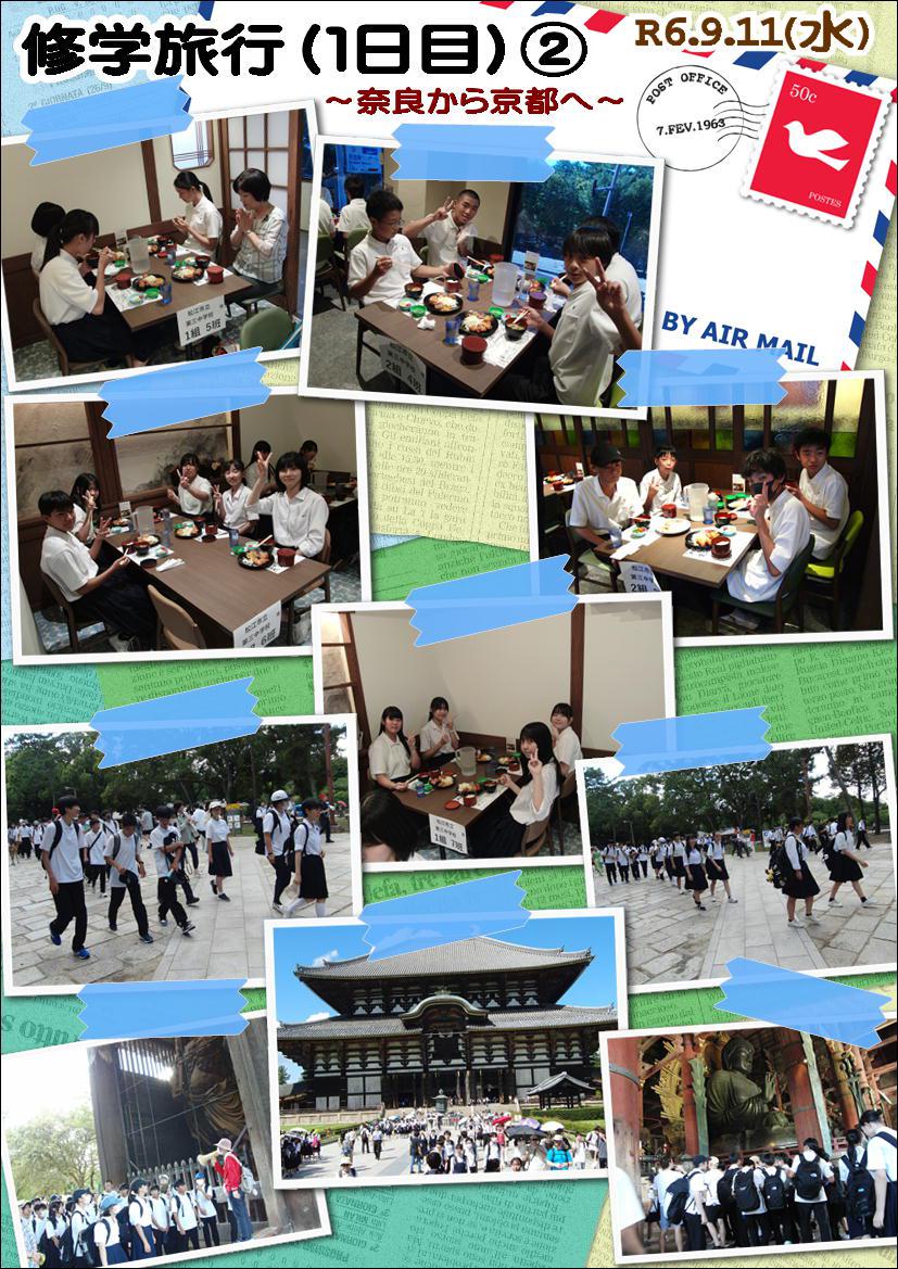 0911 修学旅行（1-2）.JPG