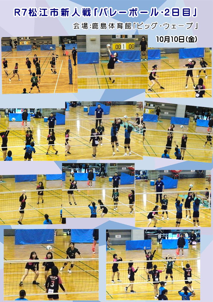 251010 新人戦｢バレー(２日目)｣.JPG