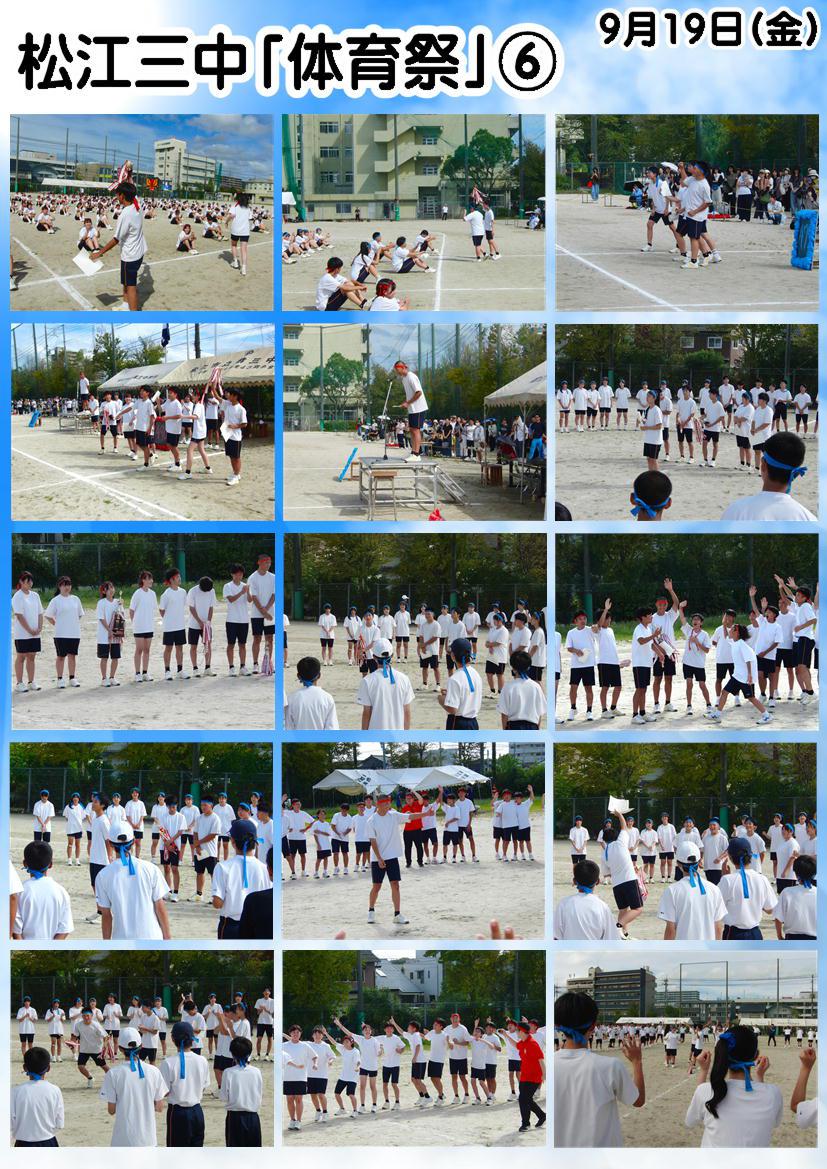250919 体育祭⑥.JPG