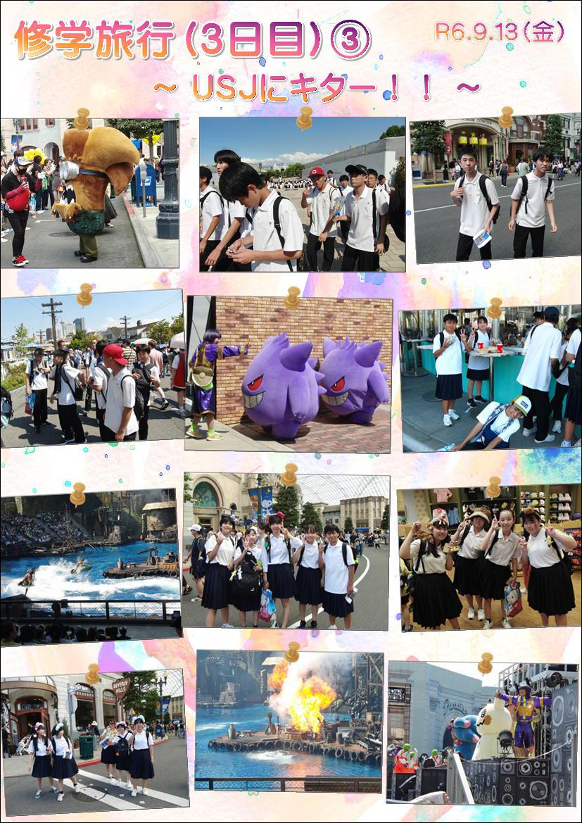 0913 修学旅行（3-3）.JPG