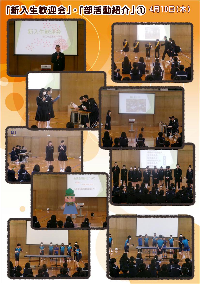 250410 歓迎会・部活動紹介①.JPG