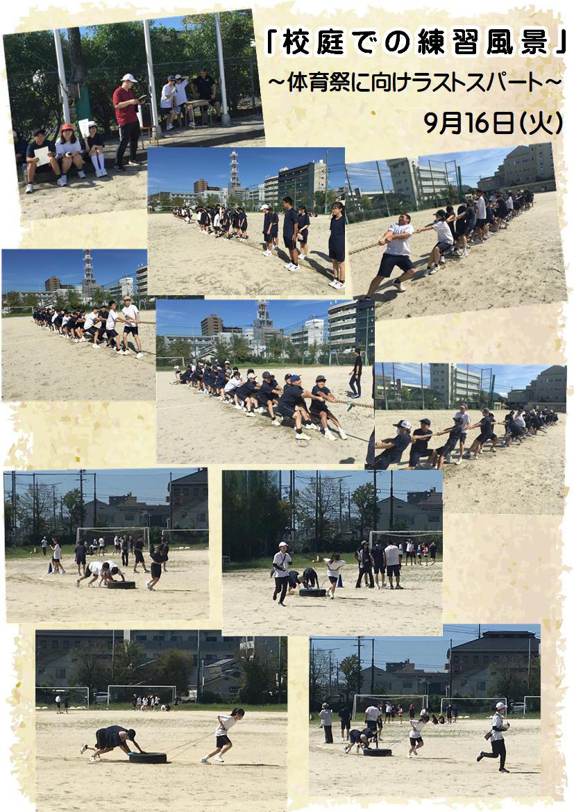250916 校庭での練習.JPG