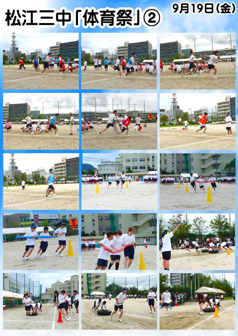 250919 体育祭②.JPG