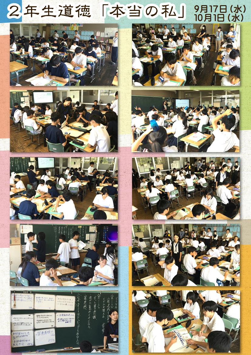 251001 ２年道徳授業研(2-1＆2-2).JPG