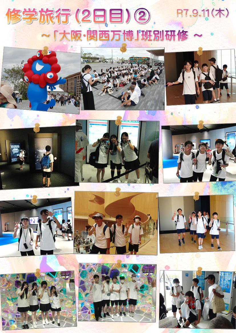 250911 修学旅行（2-2）.JPG