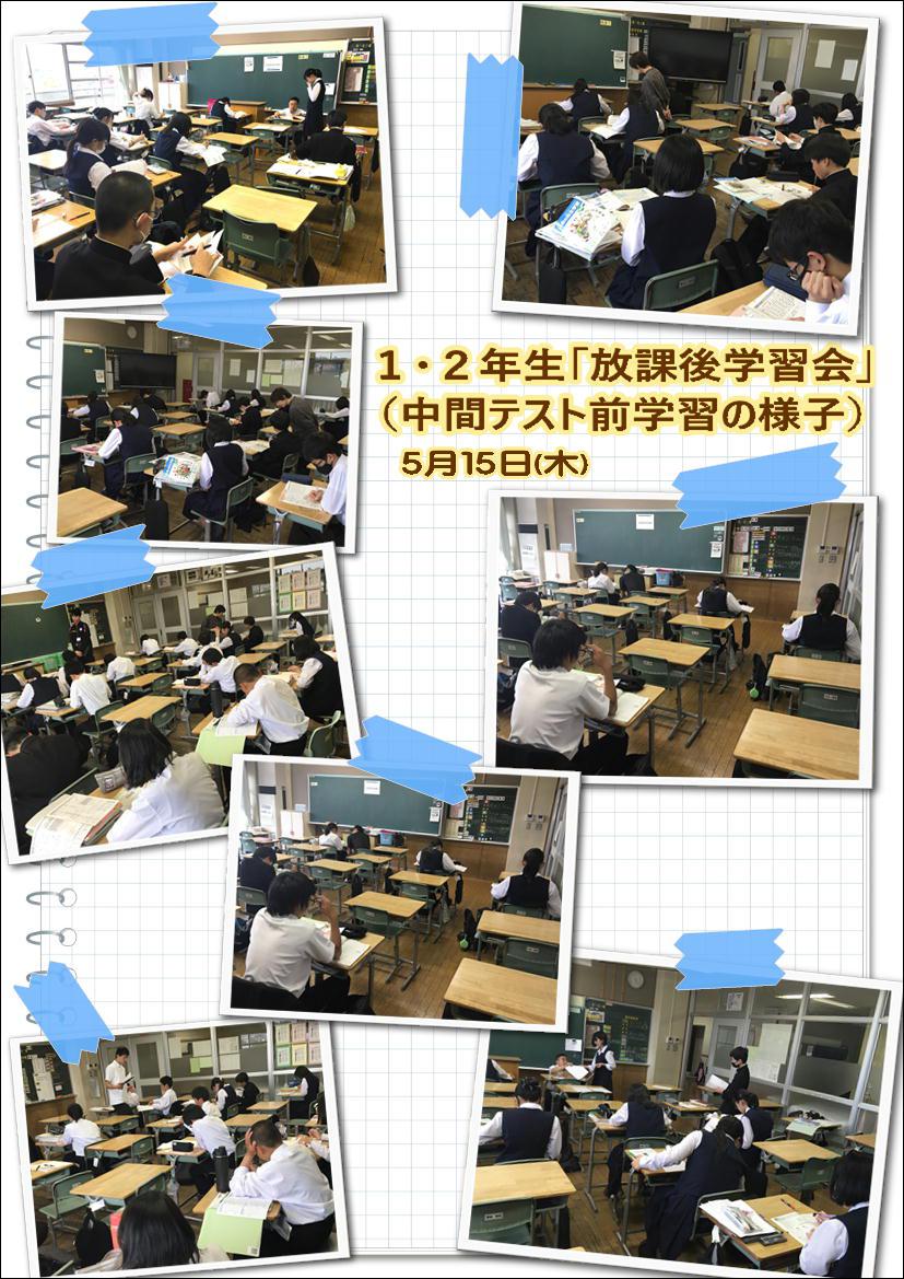 250515 1･2｢放課後学習会｣.JPG