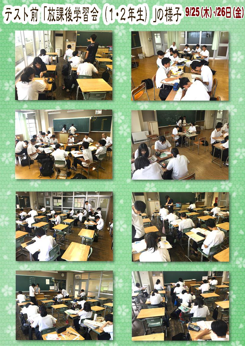 250925 ｢放課後学習会｣(1･2年).JPG