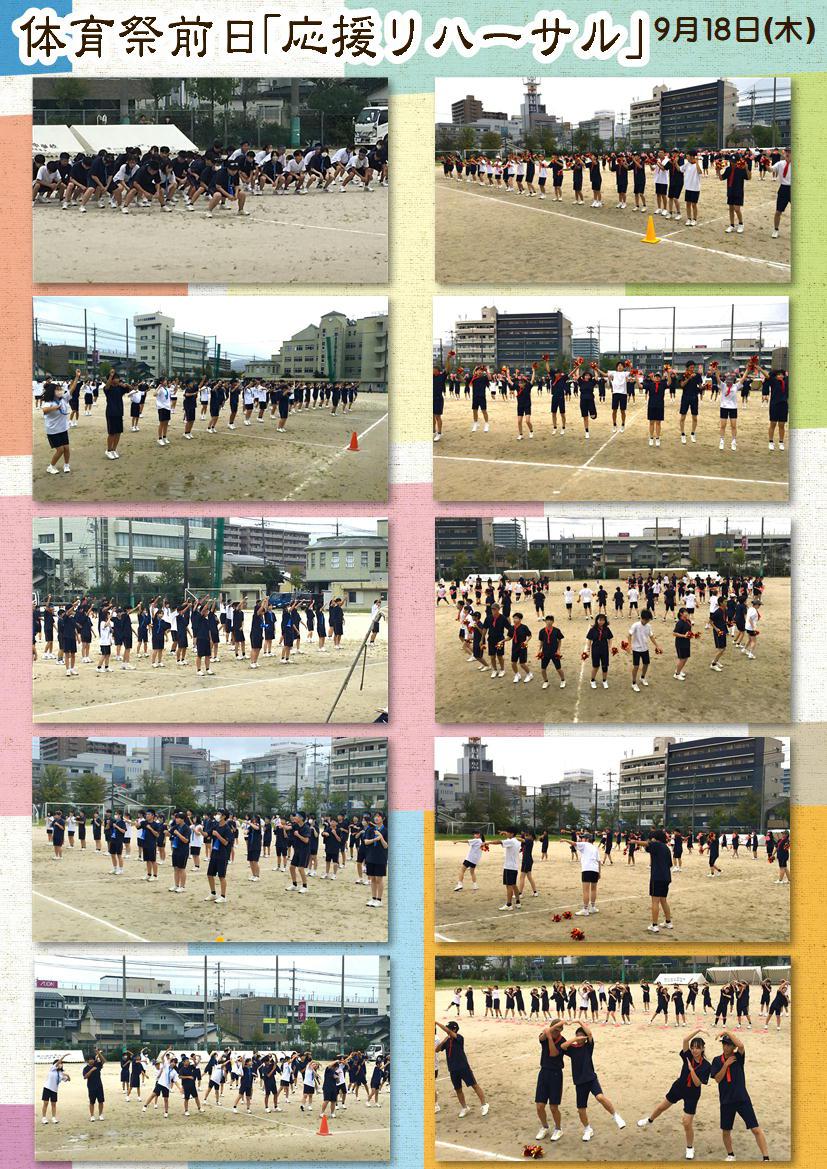 250918 前日｢応援リハーサル｣.JPG