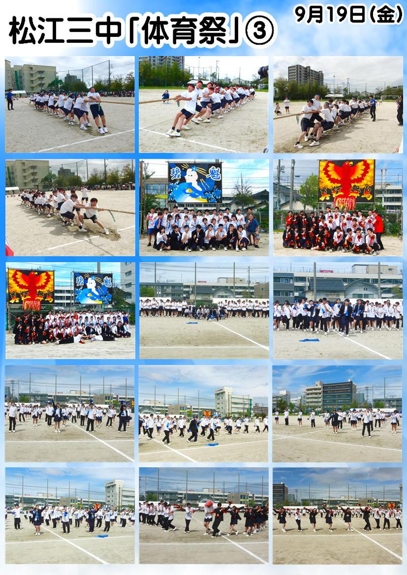 250919 体育祭③.JPG