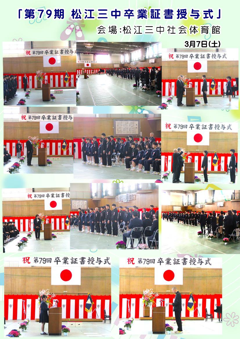 260307 卒業式.JPG