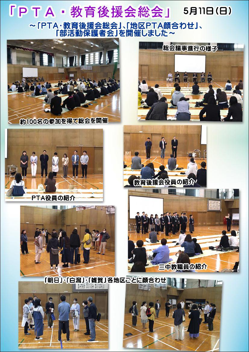 250511 PTA総会.JPG