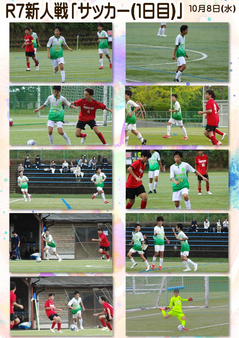 251008 新人戦｢サッカー･合同1-2附属｣.JPG