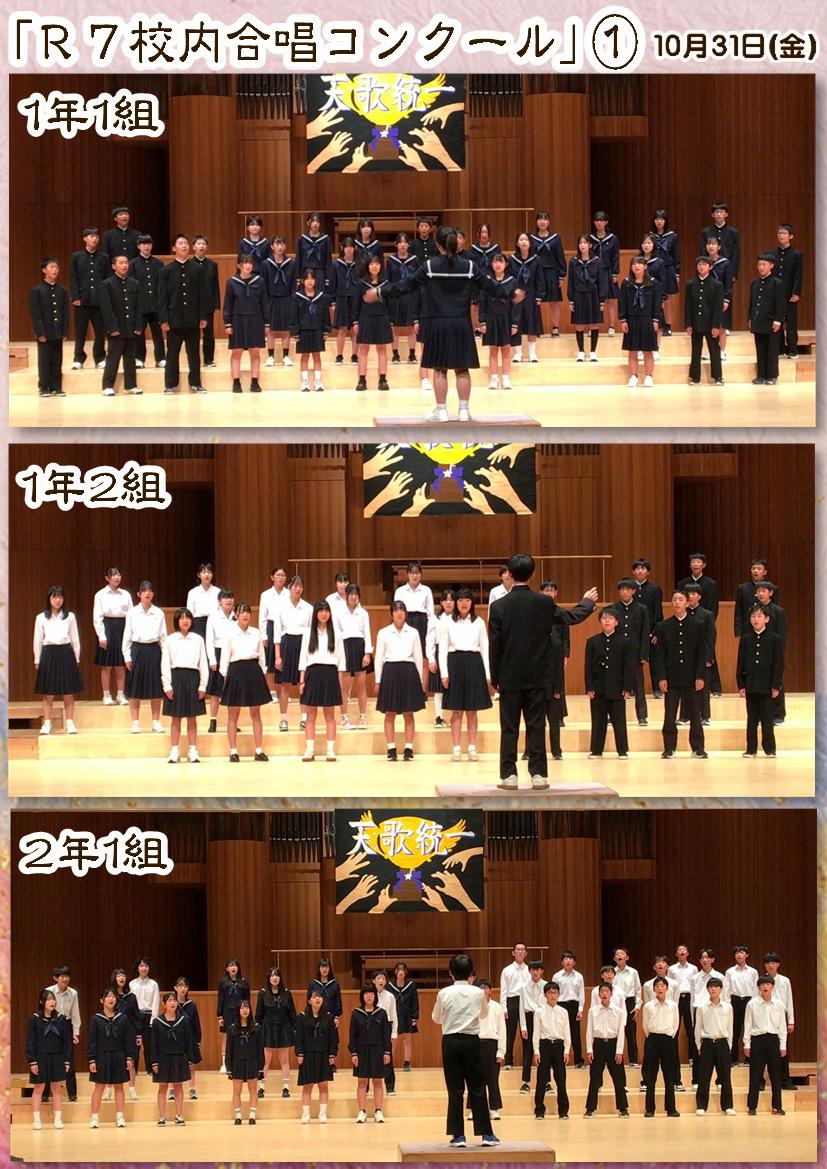 251031 合唱コンクール①.JPG
