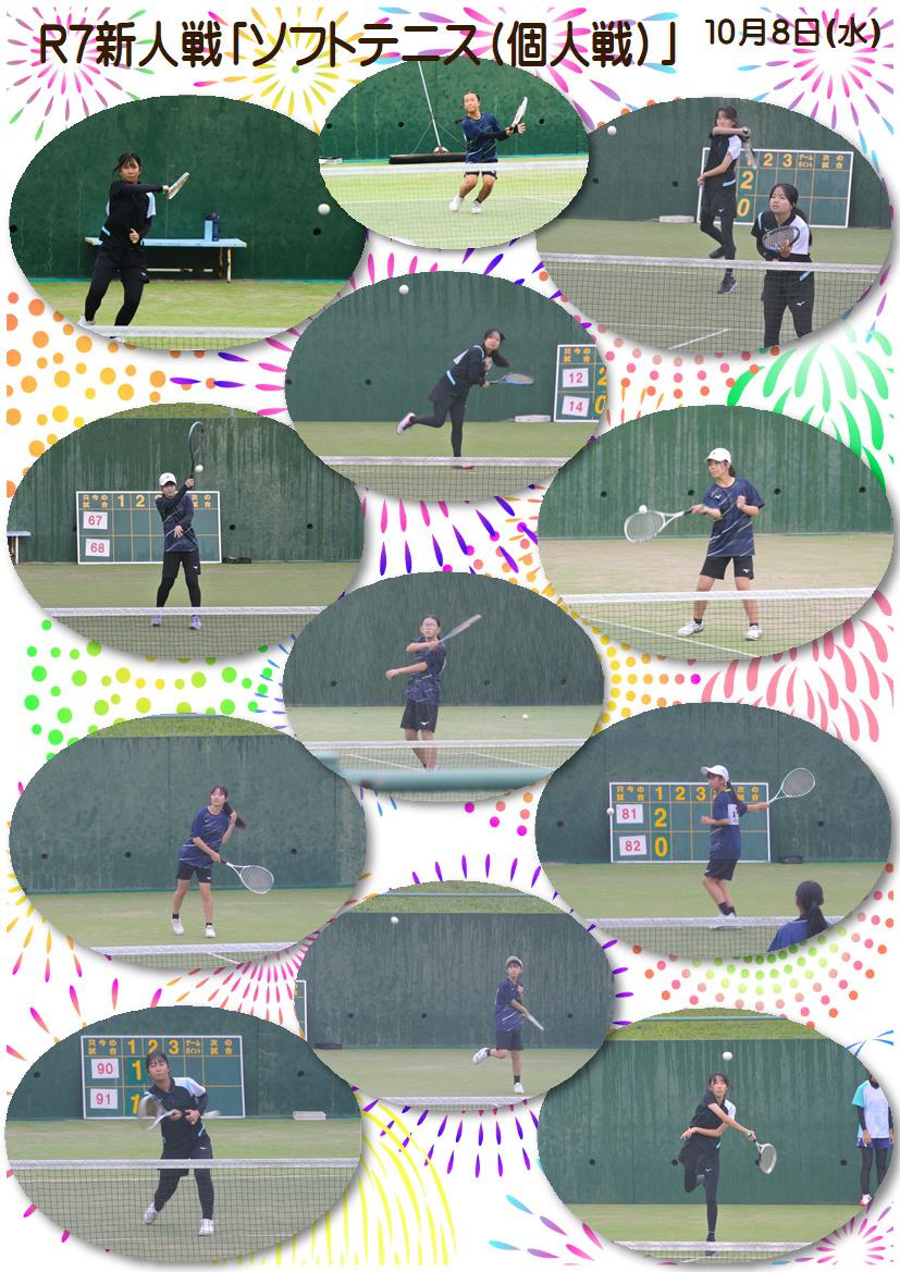 251008 新人戦｢テニス･個人戦｣.JPG