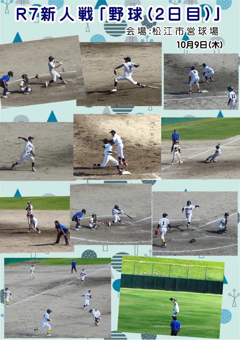 251009 新人戦｢野球･三中6-9二中｣.JPG