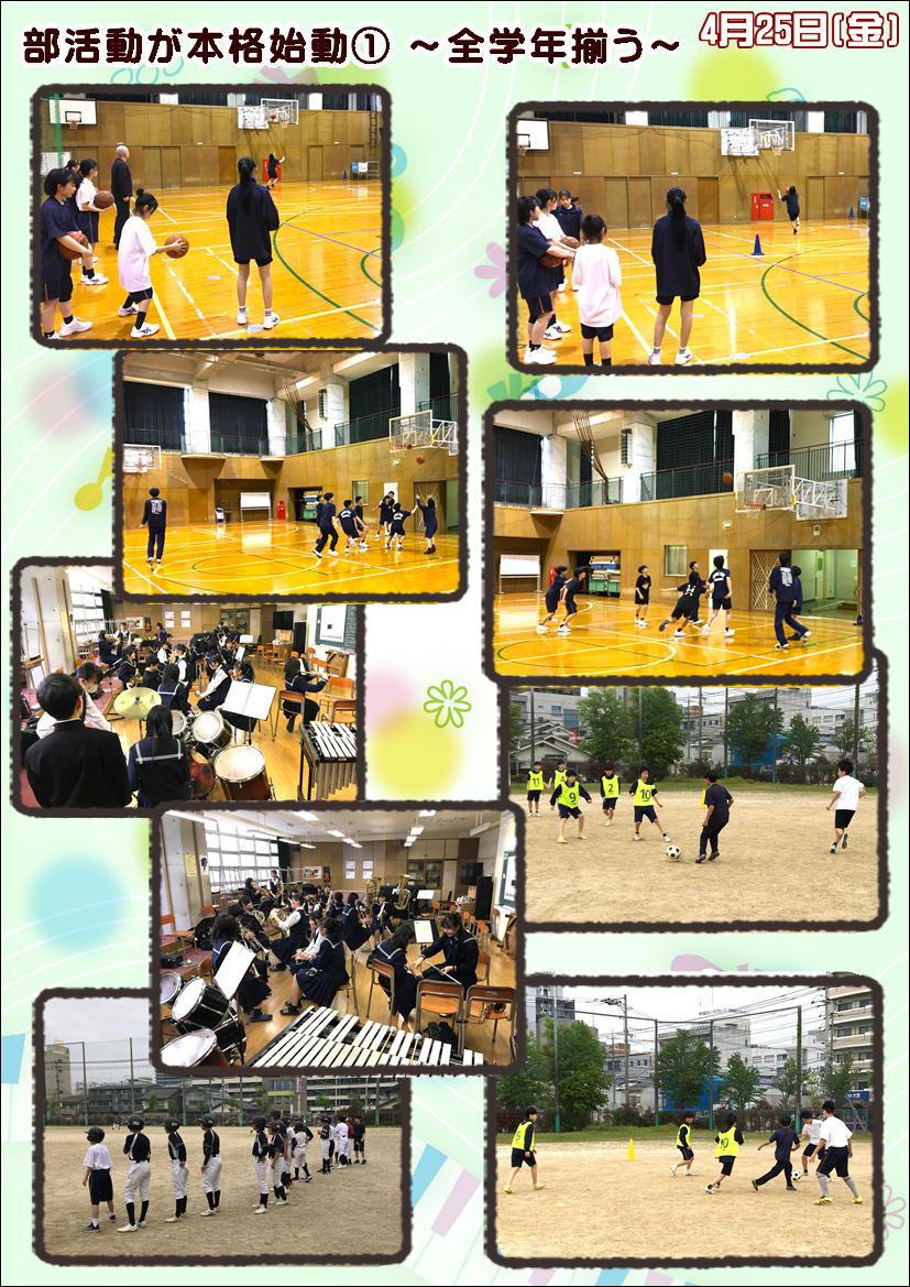 250425 部活動①（１年入部）.JPG