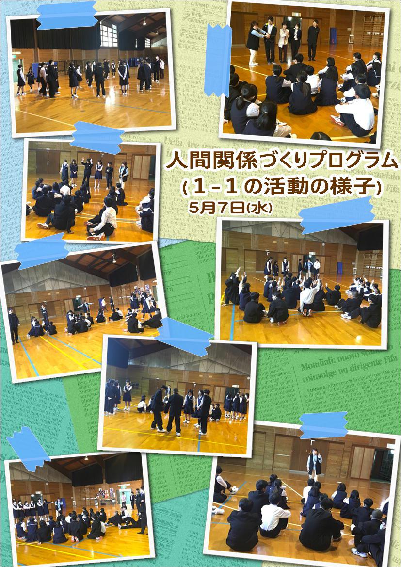 250507 SCプログラム（1-1）.JPG