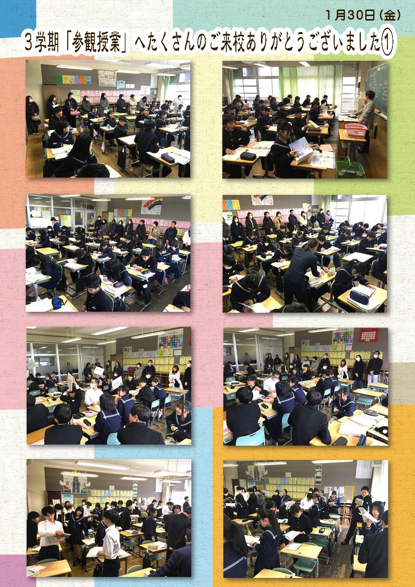 260130 参観日①.JPG