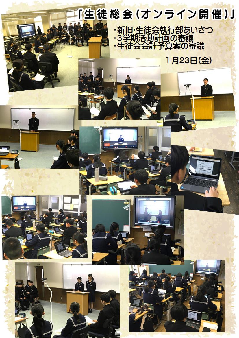 260123 生徒総会.JPG
