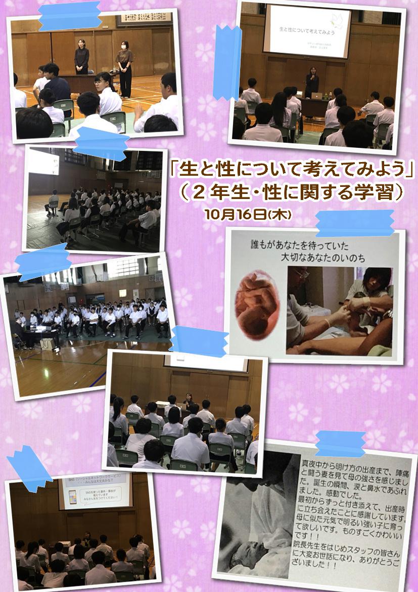 251016 ｢性に関する指導｣.JPG