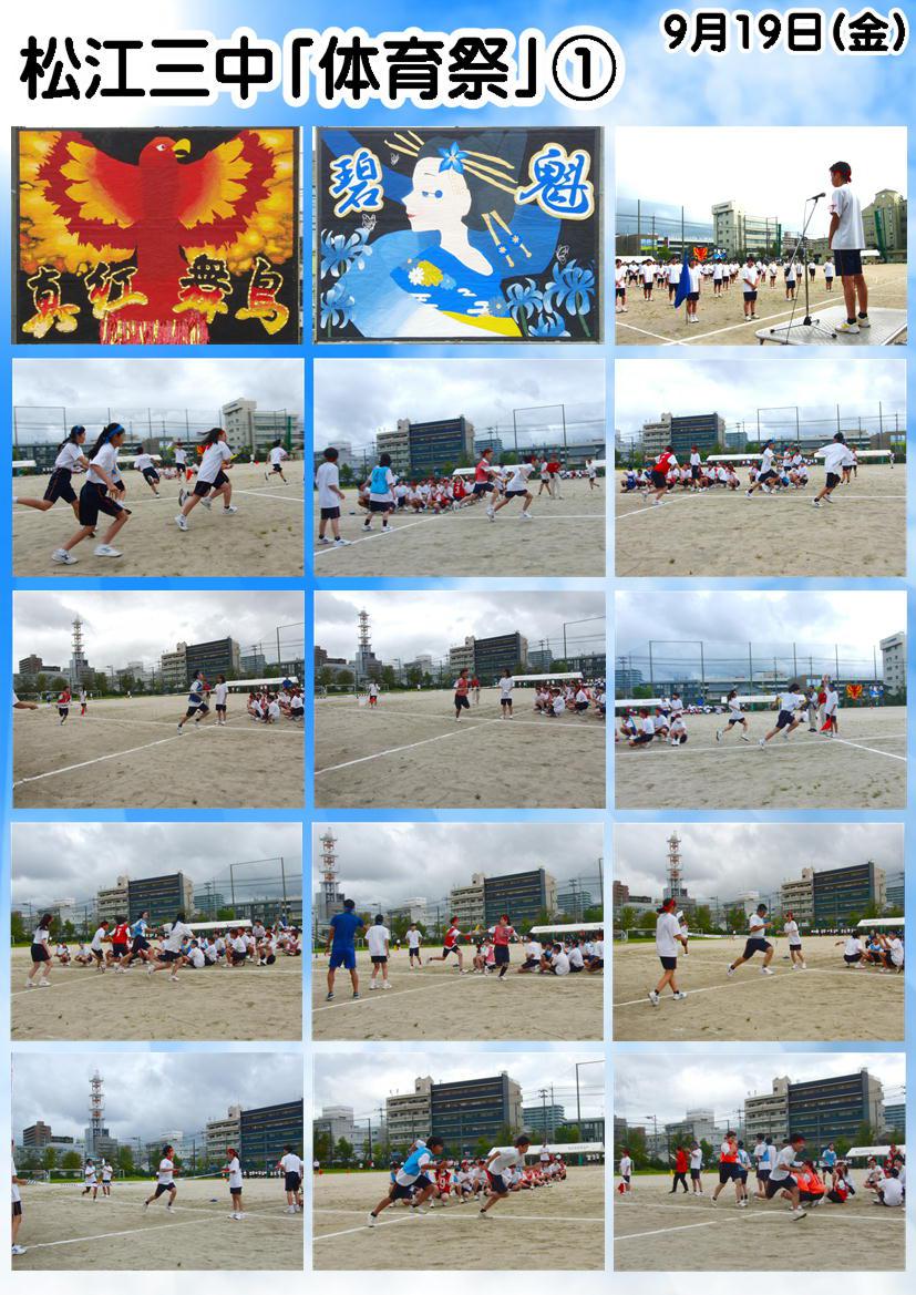 250919 体育祭①.JPG