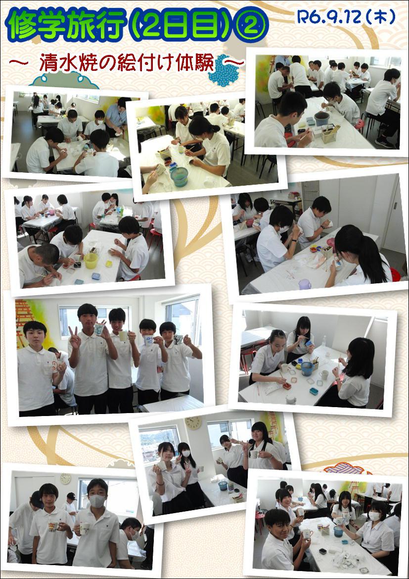 0912 修学旅行（2-2）.JPG