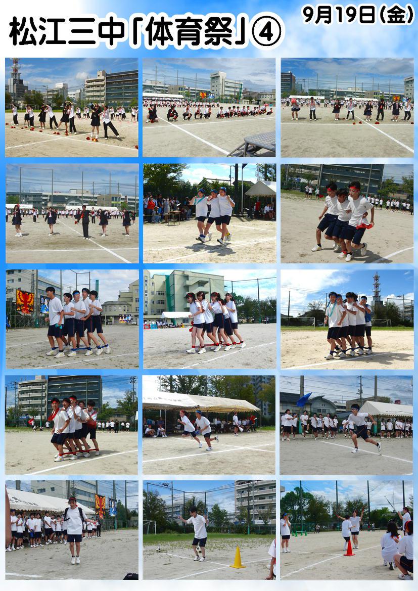 250919 体育祭④.JPG
