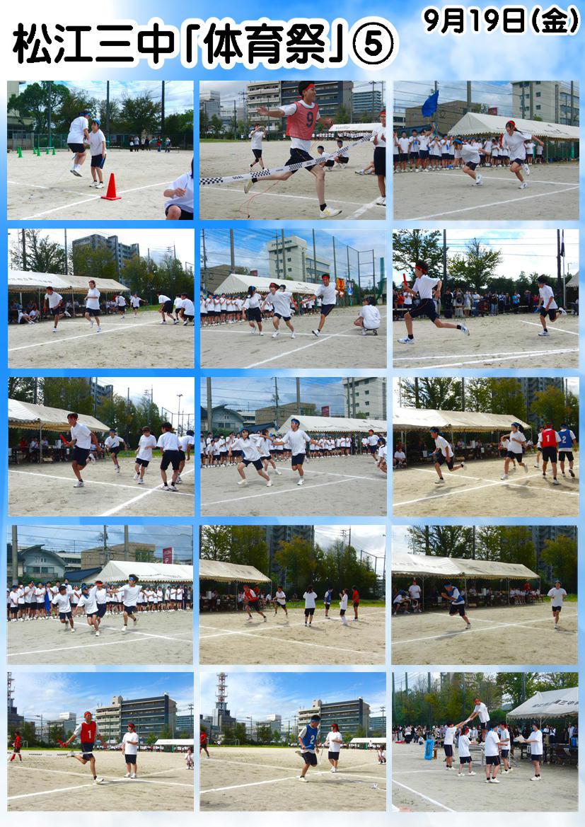 250919 体育祭⑤.JPG