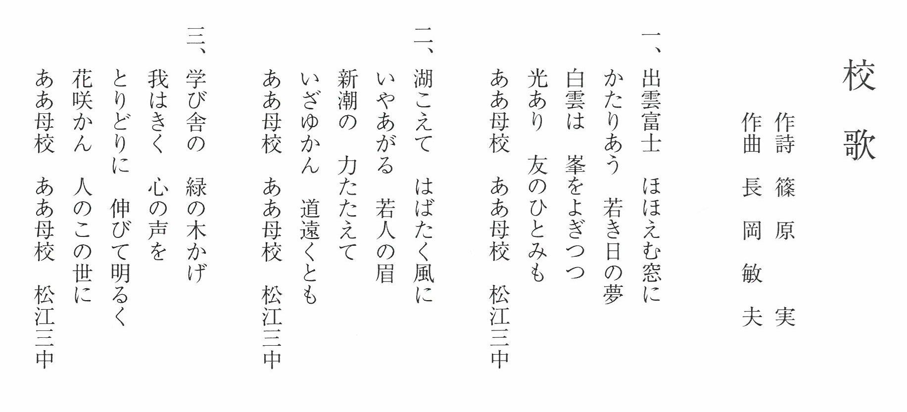 校歌.jpg