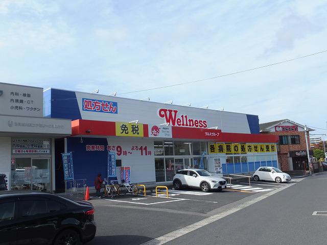 ウェルネス橋南(店内撮影不可) (1).jpg